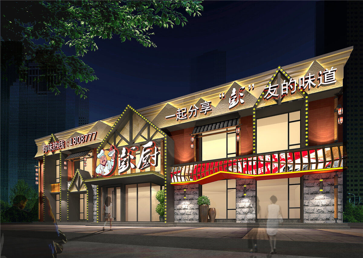 1.2018.7.25鄭州彭廚店效果圖 (3).jpg